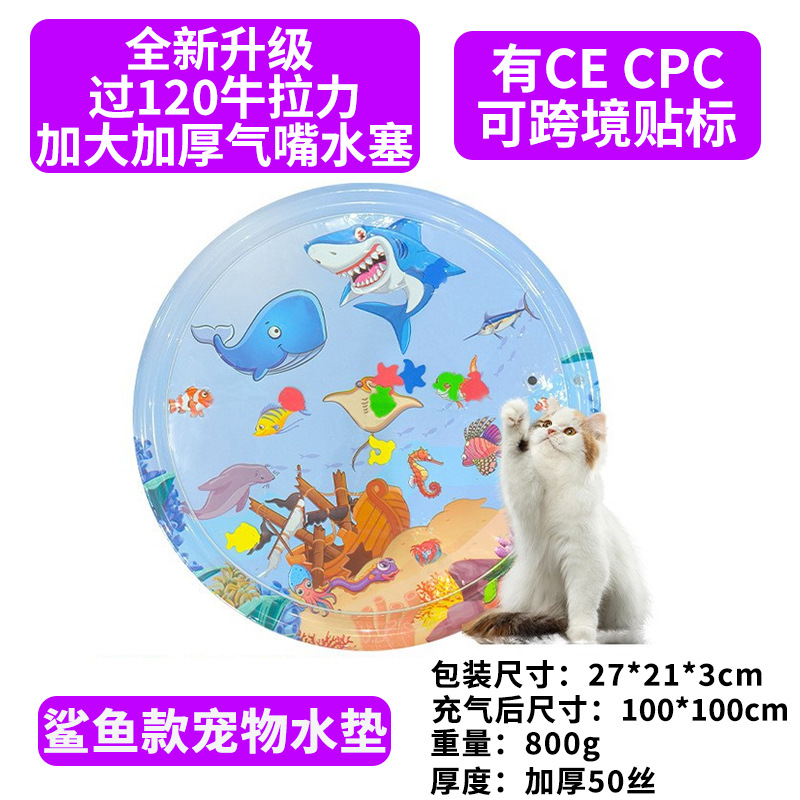 [특대형 애완동물 워터매트] 100CM 원형 상어 스타일 (펌프 포함)