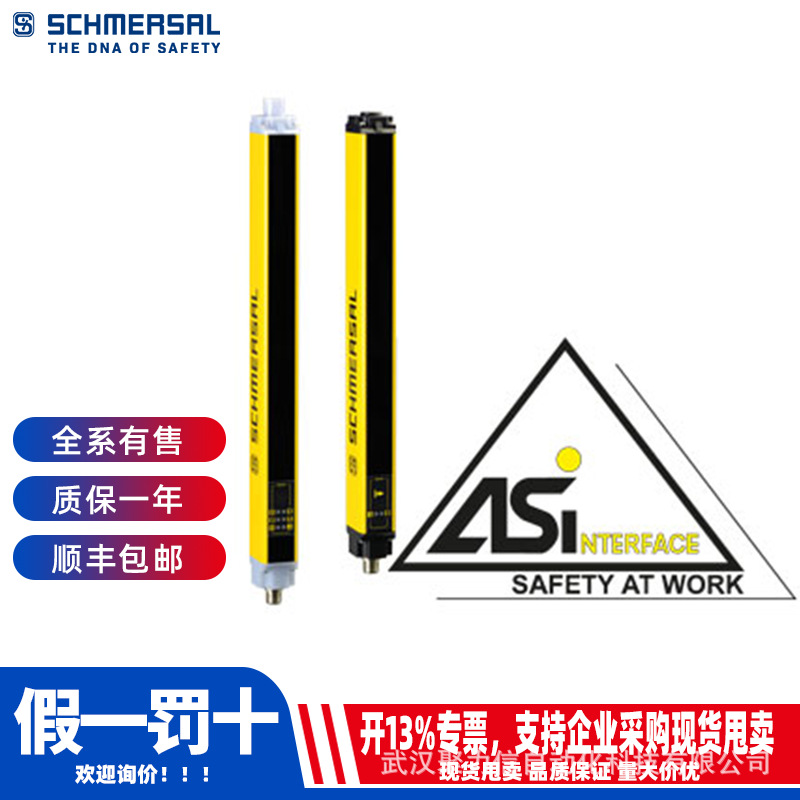 BNS 260-11Z-ST-R现货施迈赛SCHMERSAL 安全控制器原装