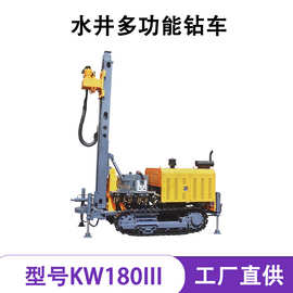 履带水井钻机冲击器打深孔凿岩KW180III 打地热深水井150米深钻车