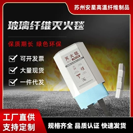 其他消防设备;其他安全设备