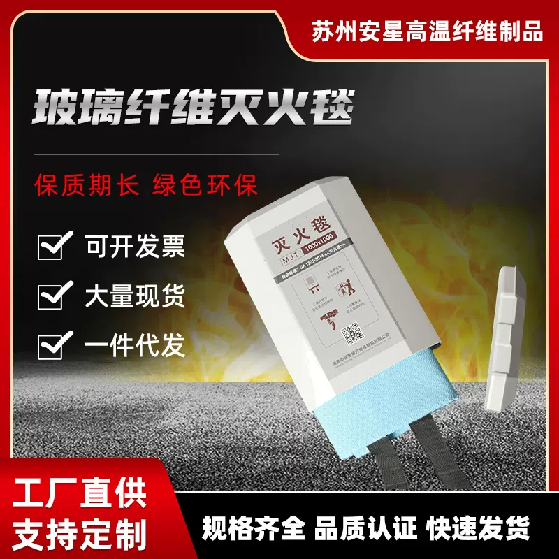 灭火毯玻璃纤维加厚商用消防认证商场酒店学校厨房家用防火毯专用