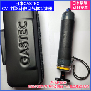 �ձ��M��GV-110SӋ���͚��w�ɼ���GASTEC�ж����w�ɘ��ֱ� ����