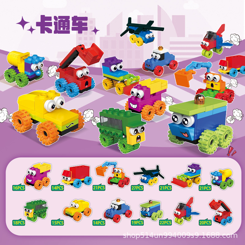 Cartoon car building blocks Music kindergarten engineering vehicle high puzzle splicing children's toys traffic small particles wholesale