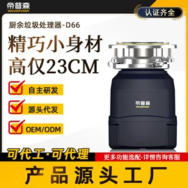 水槽配件;垃圾处理机;按钮开关