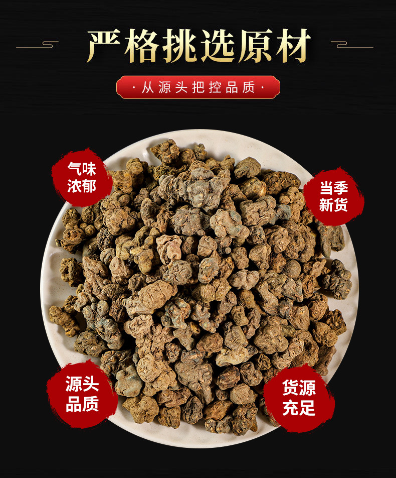 Xia Tian Wu (Corydalis decumbens) — Dried Rhizome Herb, Ground Powder Option, 500g key features