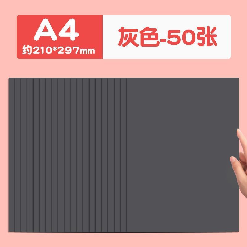 A4彩色手工硬卡纸加厚幼儿园儿童绘画硬纸画画彩纸学生美术专用|undefined