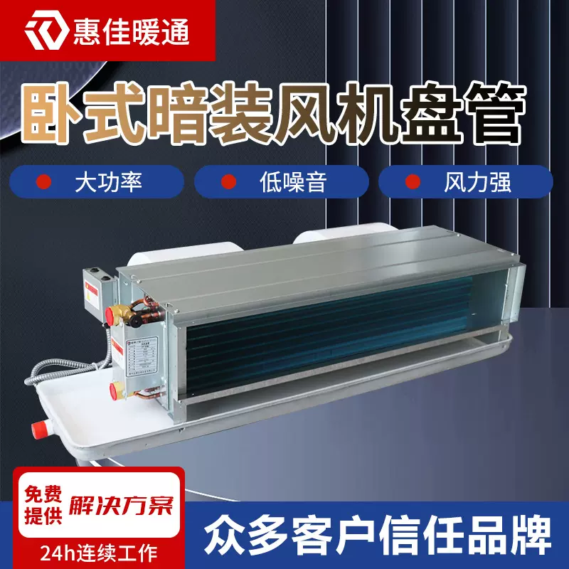 卧式暗装风机盘管冷暖两用中央空调机组风力强低噪音暗装风机盘管