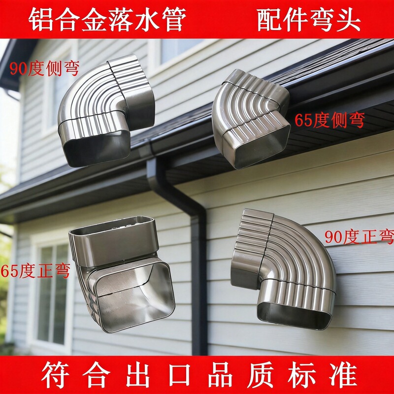 Customized Aluminum Alloy Square Tube Elbow Rain Gutter Drainage Pipe Square Rain Pipe Fittings Drainage Device Aluminum Water Trough Customized Aluminum Alloy Square Tube Elbow Rain Gutter Drainage Pipe Square Rain Pipe Fittings Drainage Device Aluminum Water Trough