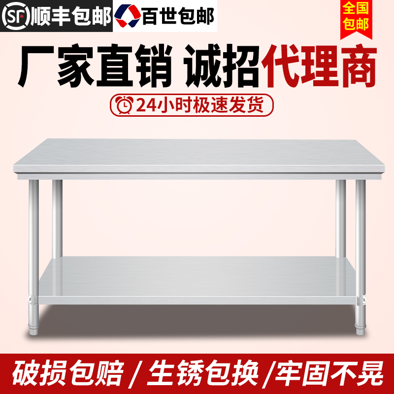 批发加厚不锈钢工作台可拆装二层三层饭店厨房操作台打荷台打包台