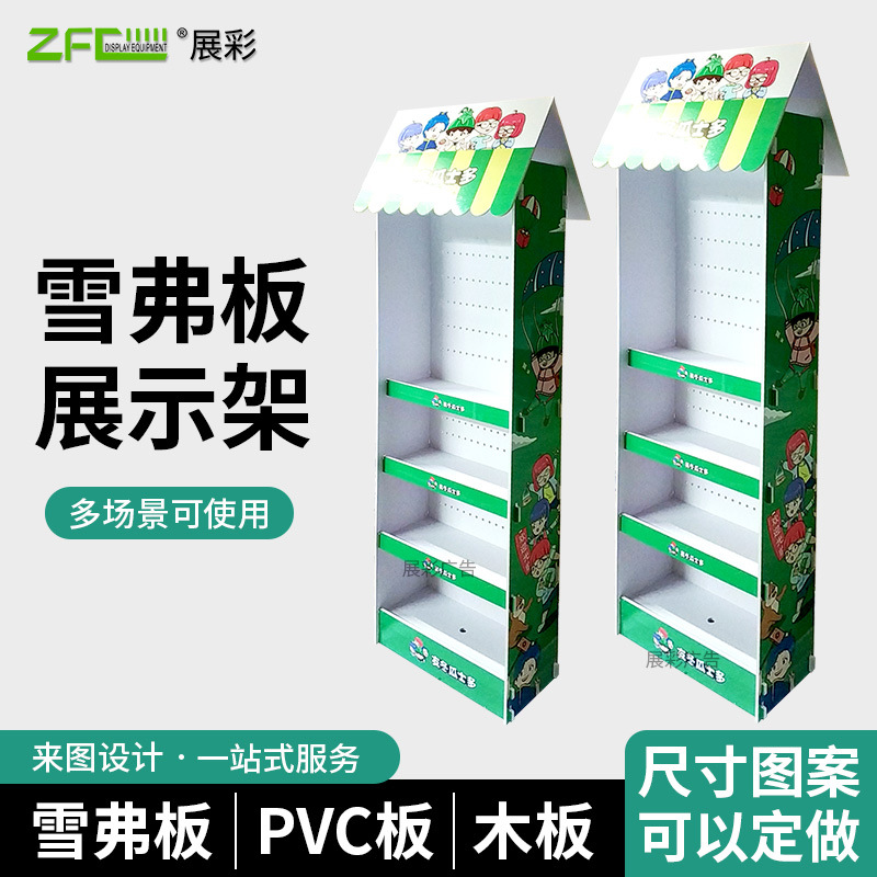 超市零食饮料产品陈列架玩具产品PVC雪佛板展示架洞洞板促销货架