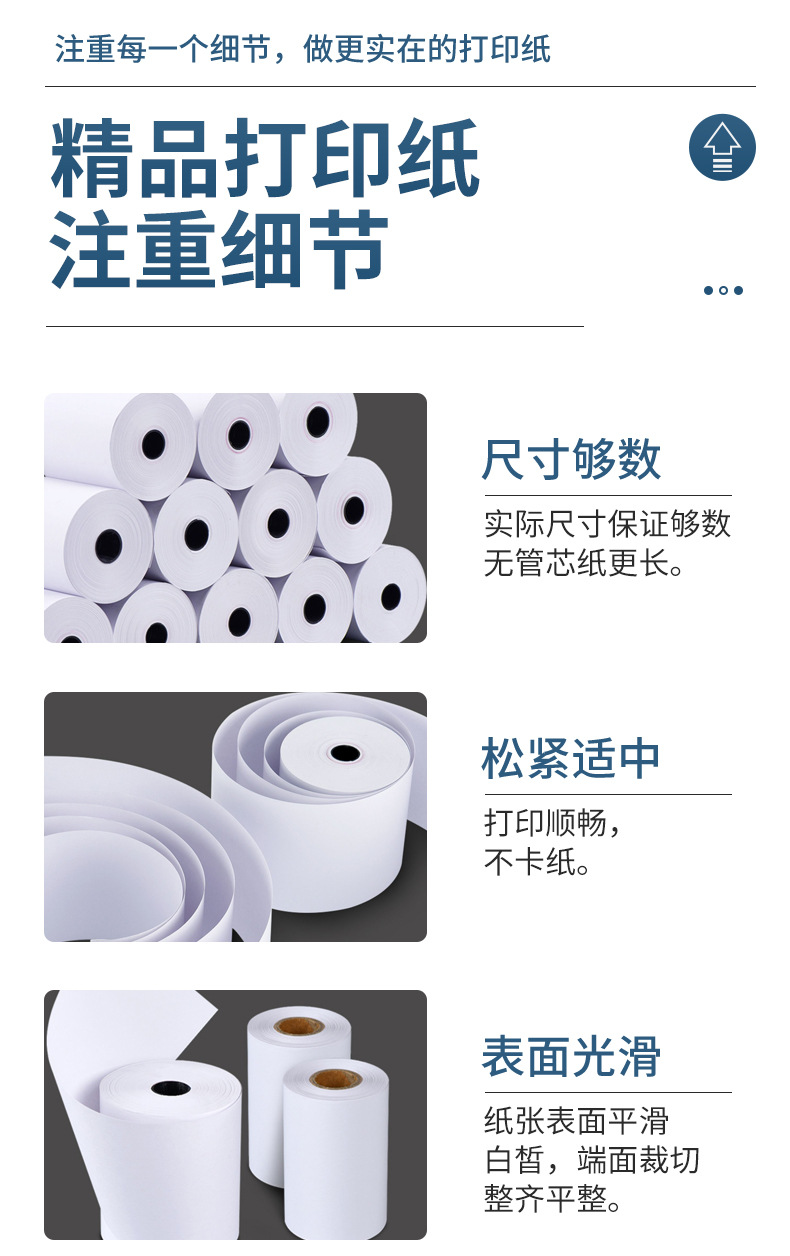 打印纸_08.jpg