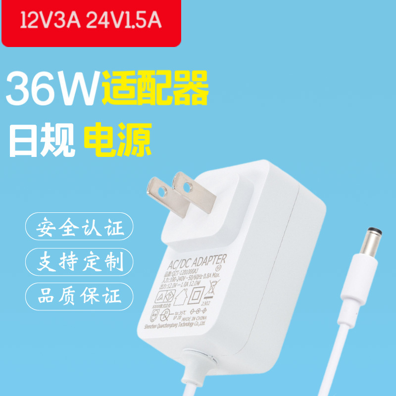 12V3A Sundigo PSE Power Adapter Ultrasonic Cleaner Power 24V1.5a Light with Electric Toothbrush