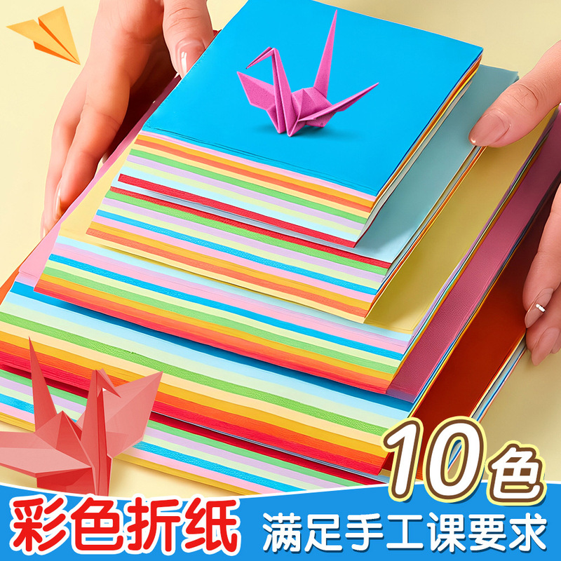 10-Color Square Colored Origami Paper 70g Handmade Colored Paper for Students and Children DIY Paper Crane Cutting Material Pack Wholesale