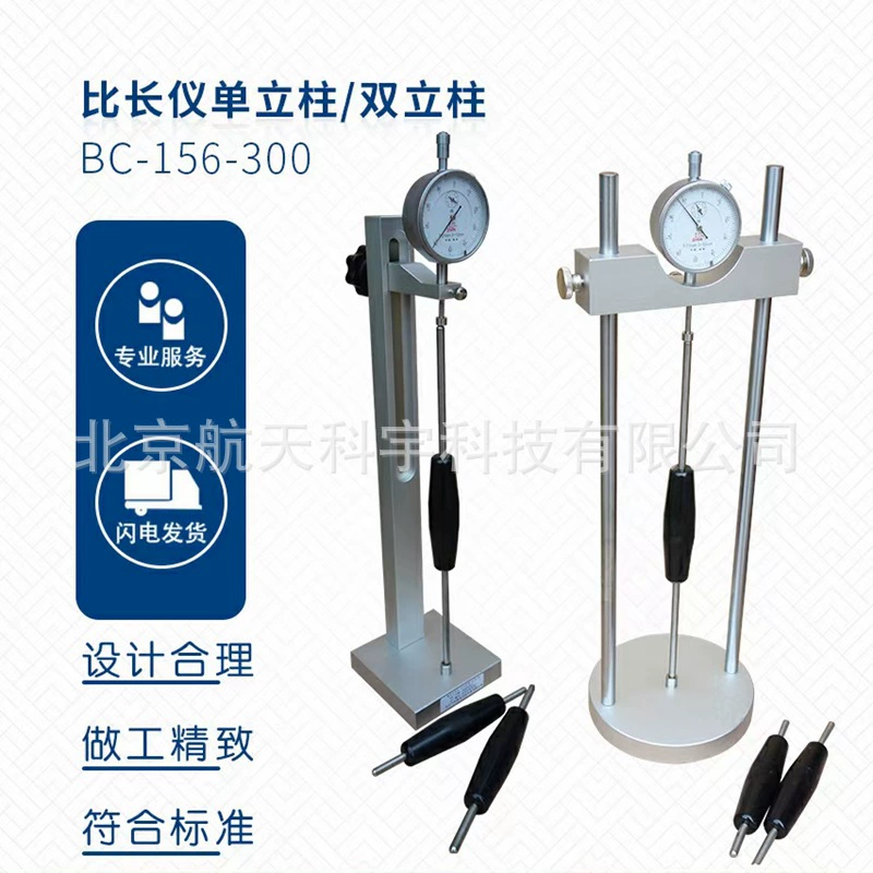 Измеритель коэффициента длины цемента BC-300 от производителя, в наличии, новый стандартный тип BC156-300
