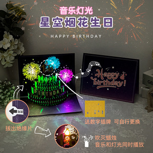 Creative new starry sky fireworks candle with music light 3D stereo cake greeting card folding card cross-border wholesale