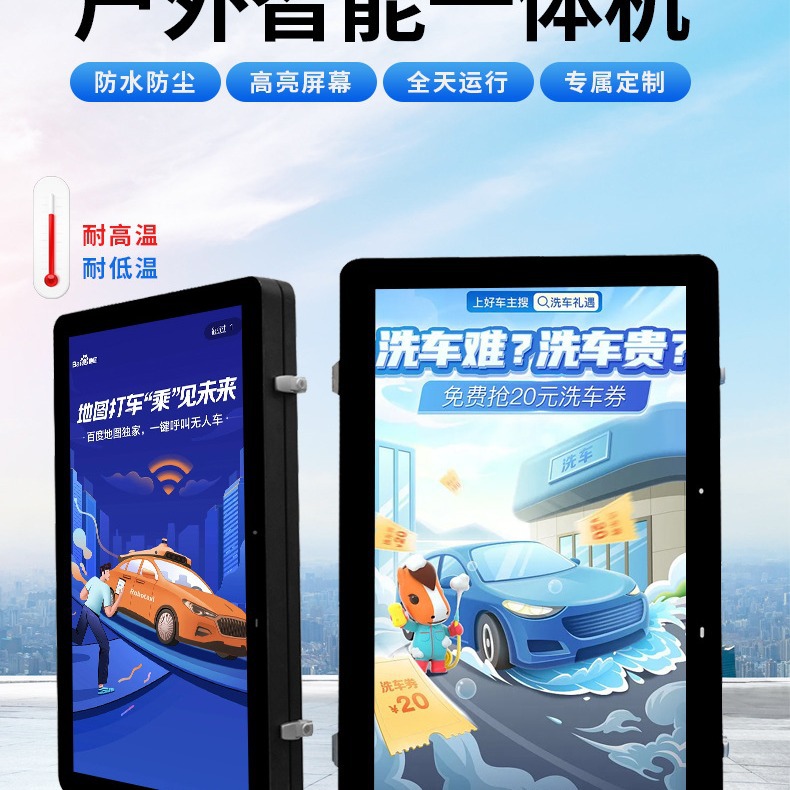 21.5/32/43/49/55/65/75户外高亮高清液晶广告机户外壁挂落地显示