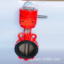 天广消防信号卡箍蝶阀 法兰信号电磁阀 沟槽信号蝶阀D381X-16Q