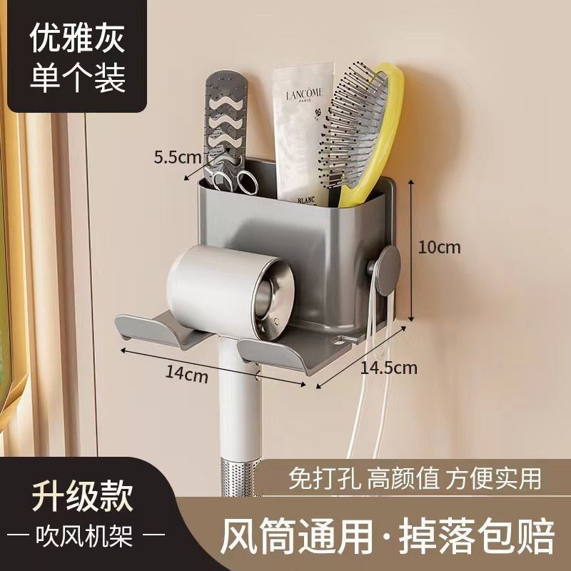 家用吹风机置物架浴室免打孔吹风机架卫生间收纳架壁挂式收纳架子|undefined