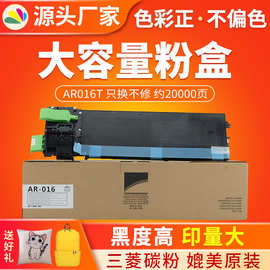 适用夏普AR016T粉盒AR5015 5015N 5120 5220 5316 5318 5320墨盒