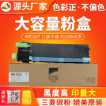 适用夏普AR016T粉盒AR5015 5015N 5120 5220 5316 5318 5320墨盒