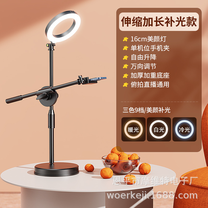 手机支架桌面直播拍摄俯拍俯录视频vlog美食用书法网课开箱补光灯|undefined