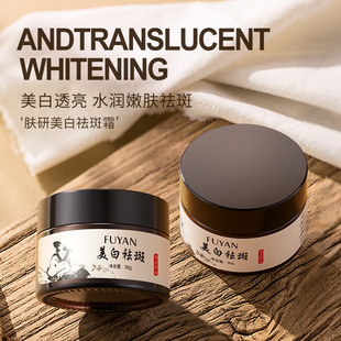 Skin whitening cream 30g mild repair brightening skin moisturizing cream skin care products manufacturers