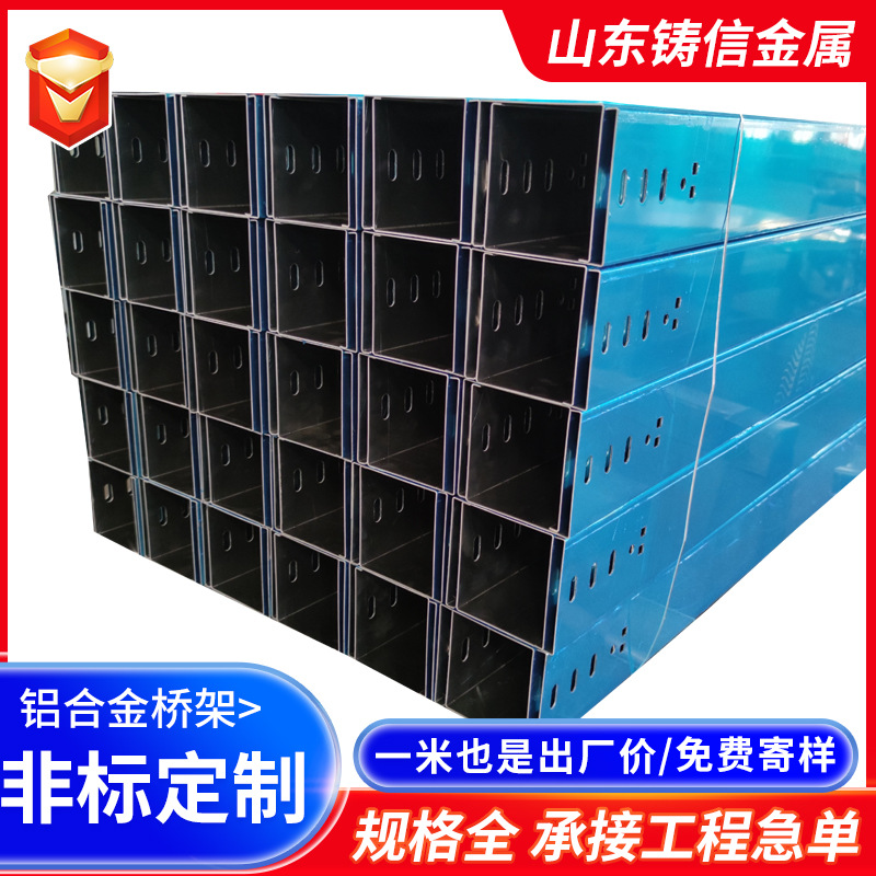 铝合金桥架厂光伏电缆桥架阳极氧化铝合金槽式直通桥架铝合金桥架