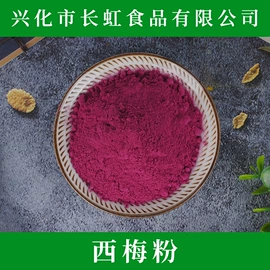 脱水蔬菜;其他冲调饮品;植物提取物