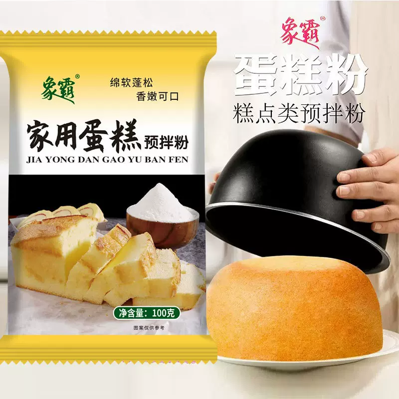 蛋糕预拌粉低筋面粉烘焙粉电饭煲自制糕点蛋糕粉原料家用一件代发