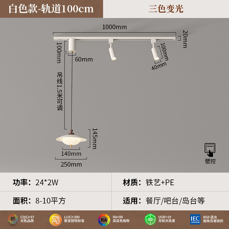 Lámpara colgante de restaurante de rejilla de pista larga de múltiples cabezales de viento crema, lámpara de bar de comedor móvil creativa 2025 nuevo