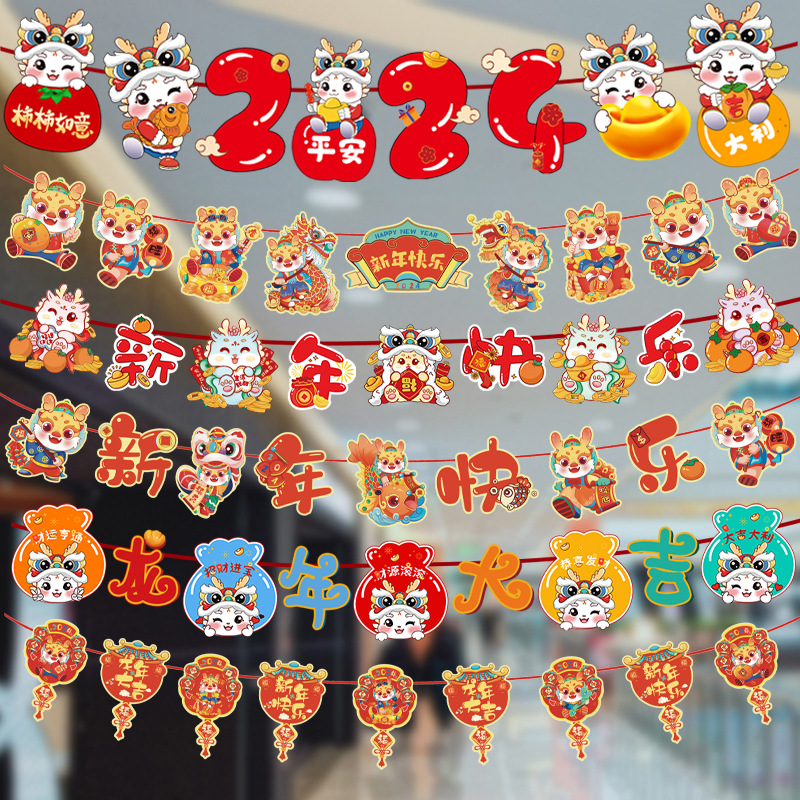 2023新年拉旗主图3