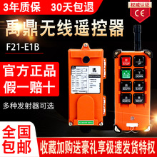 ��܇�b�����������I�b���� F21-E1B늄Ӻ��J���е���܇�o���b����