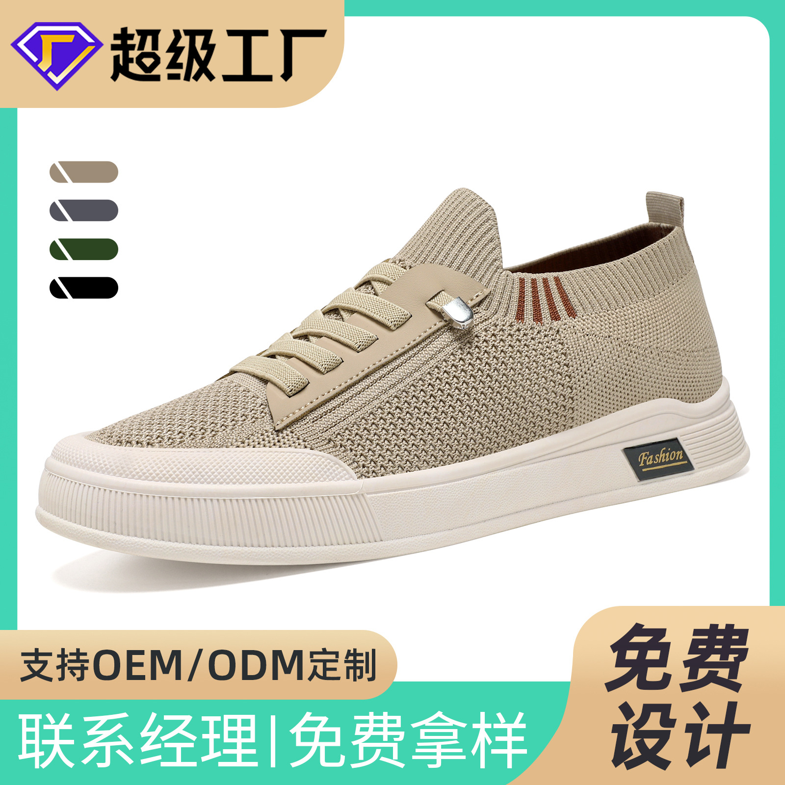 Zapatos de primavera masculinos procesados a medida zapatos casuales de moda zapatos de comercio exterior zapatos de tela de malla de vuelo zapatos transpirables