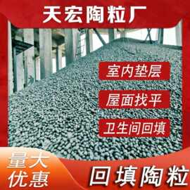 陶粒厂家直供轻质高强页岩防潮卫生间回填工程建筑填充花卉陶粒