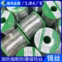 易熔低熔点定制控温焊丝