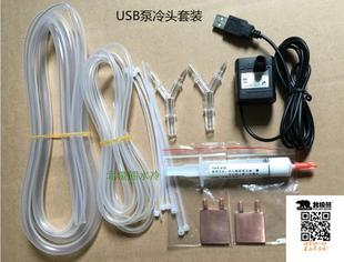 Notebook Water Cooling Notebook Water Cooling Set Notebook Water Cooling Complete Package Polar Bear Water Cooling