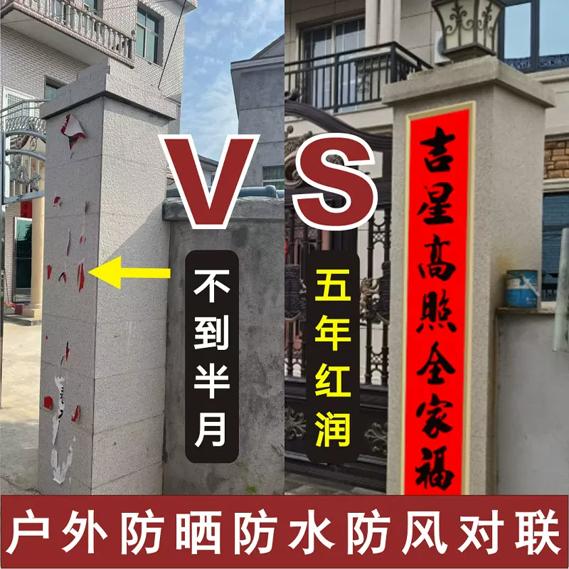农村别墅大门对联春联框新居铝合金框架高档自建房新款对批发批货