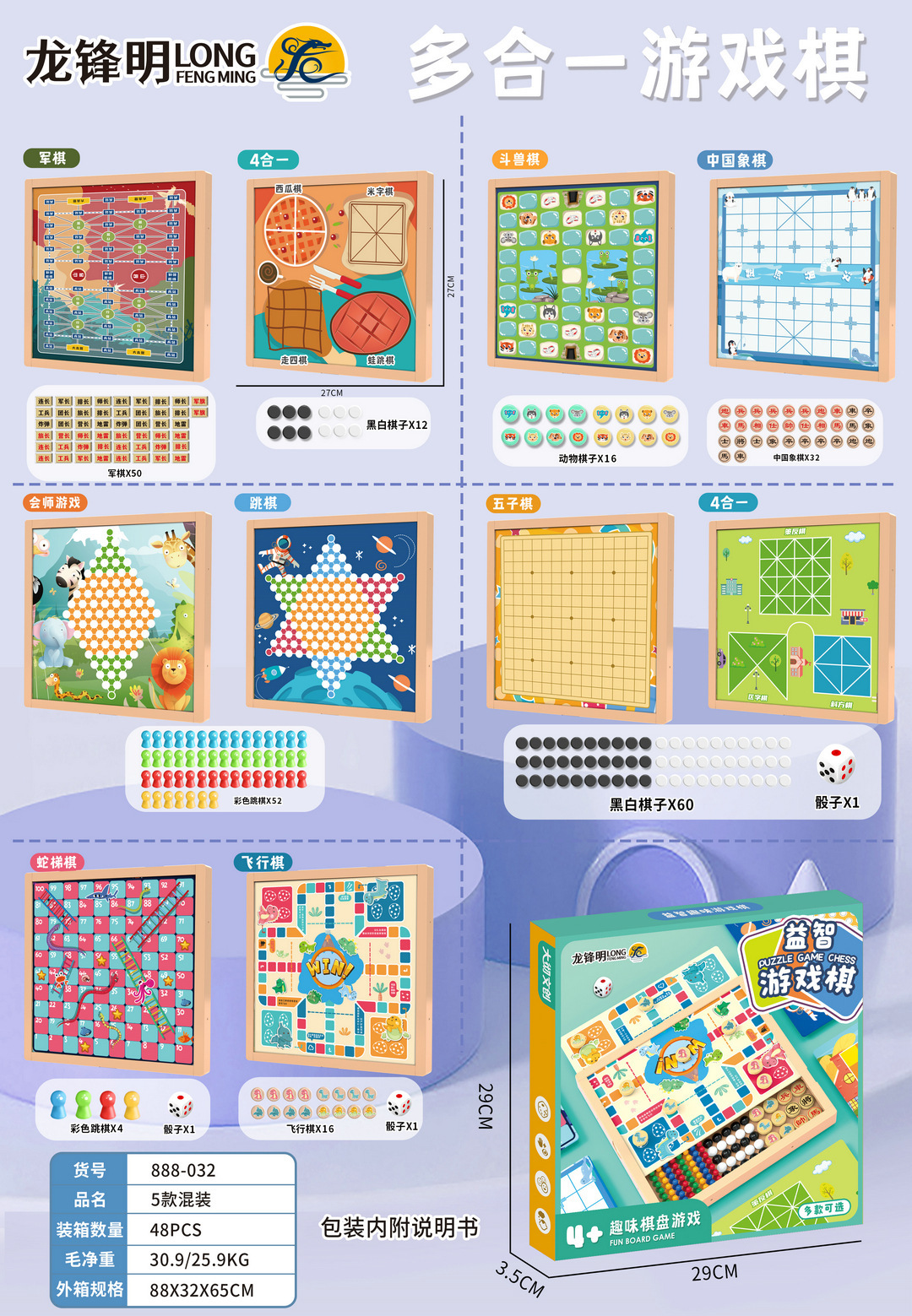 Juegos de ajedrez todo en uno ajedrez damas goji ajedrez militar desarrollo inteligente tablero multifuncional juguetes para niños al por mayor