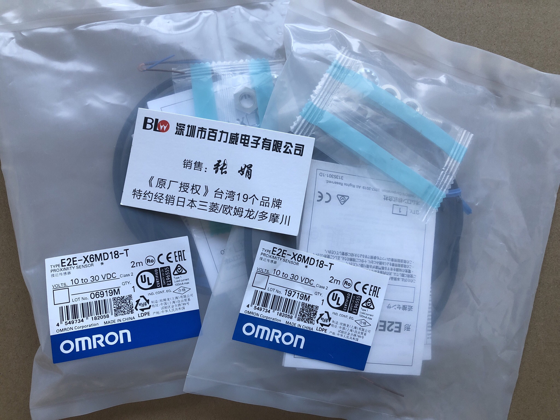 《欧姆龙》全新原装 Omron  E2E-X6MD18-T 2M 非屏蔽型接近传感器