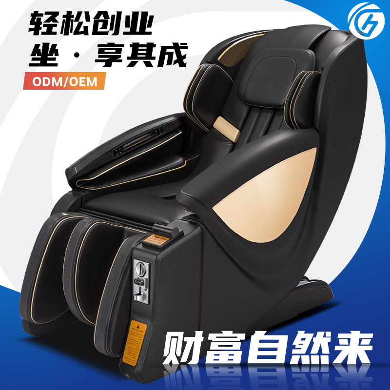 零重力太空舱多功能商用扫码投币按摩椅智能全自动全身按摩音乐椅