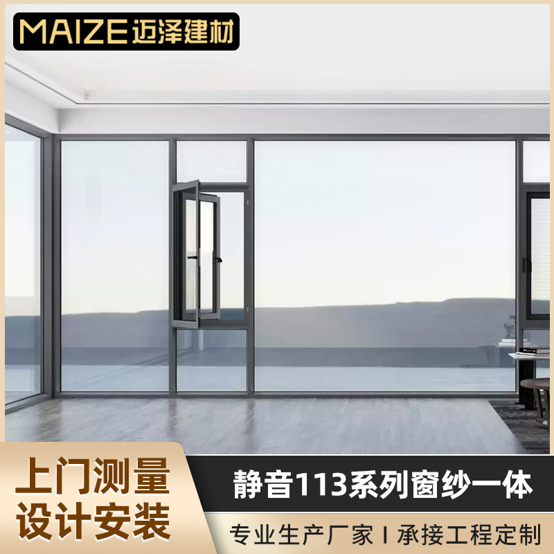 Broken Bridge Aluminum Doors and Windows, Glass Windows, Home Decoration Aluminum Alloy Windows, Narrow Frame Windows, Balcony Casement Windows, Sealed Windows, Soundproof and Heat-Insulating Windows