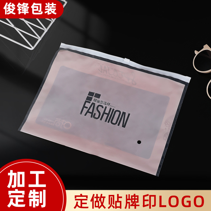 拉链袋服装袋高级自封袋批发内衣服装包装袋高级感防潮服装拉链袋