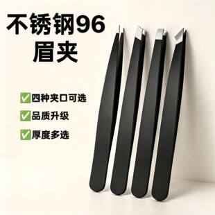 96 eyebrow clip stainless steel black swimming plucking tweezers set eyebrow trimming men and women beginner box decoration eyebrow plucking special