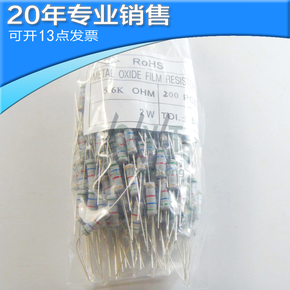 全新 2W 56K 5% 碳膜电阻 直插色环电阻 电子元器件 可开16点发票