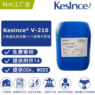 �S��ֱ�� Kesince V-216 ��ϩ��������ͪ/ʮ��̼ϩ������ ��Ĥ��