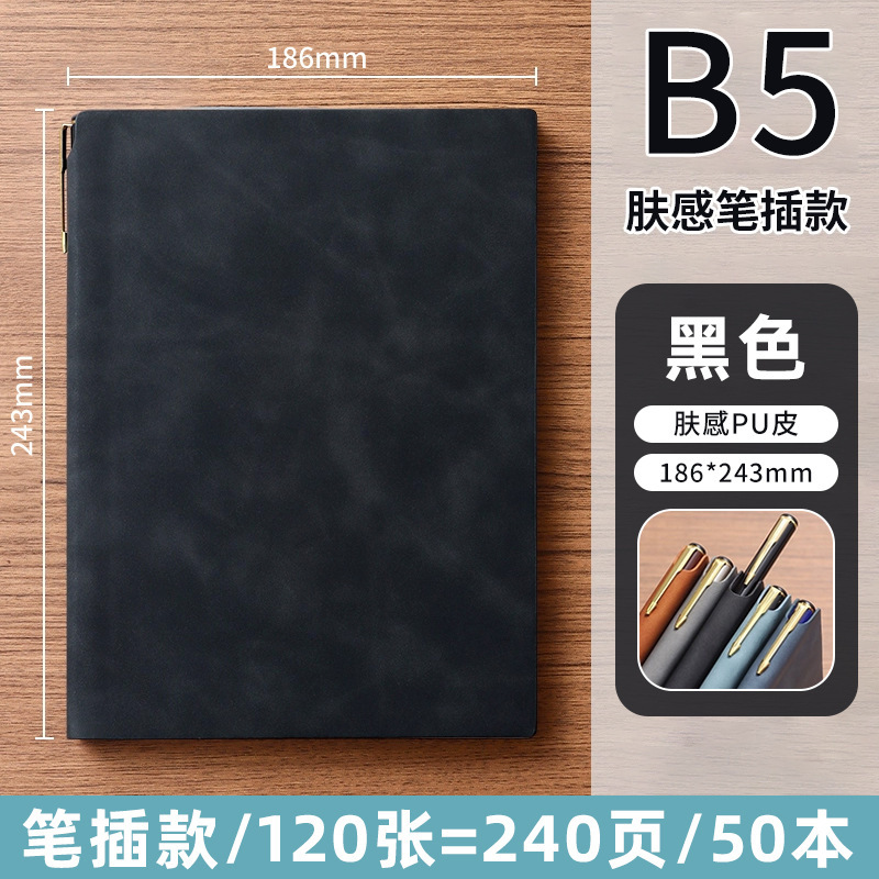 a5 ソフトレザーノートカスタムロゴシープスキンノートシンプル b5 ビジネス会議記録ノート大厚手のメモ帳|undefined