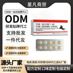 新品爆款黄色三角形飞马男性专用滋补黄精玛咖牡蛎片现货批发代发