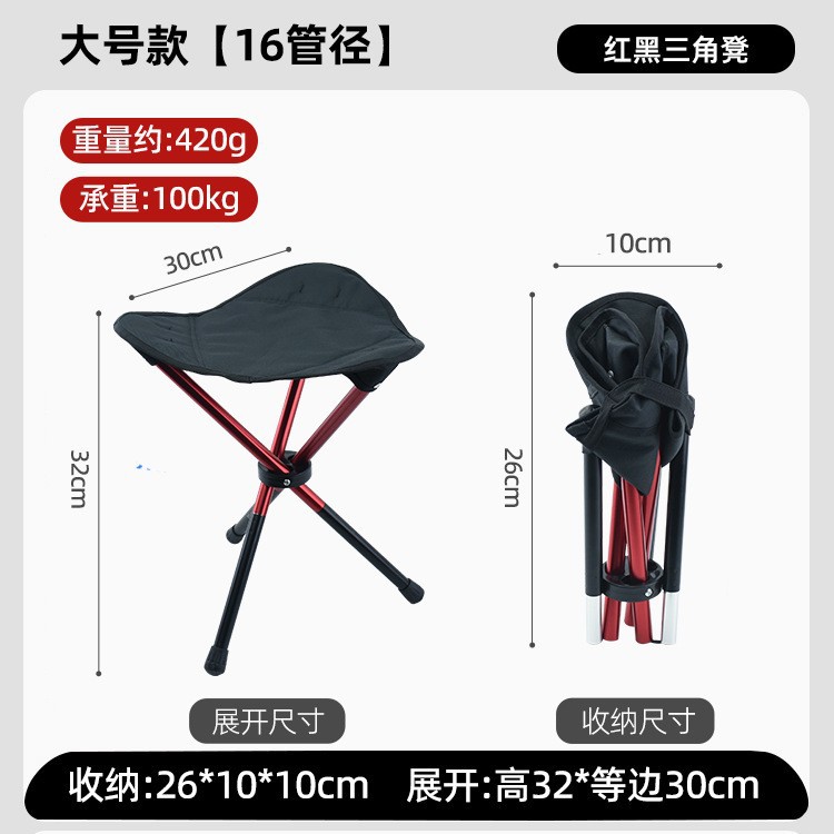 [7075 알루미늄 합금] 대형 삼각 스툴/좌석 높이 32CM