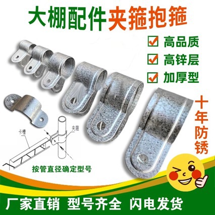 蔬菜大棚管槽夹箍 圆管镀锌夹箍方管连接固定配件各种型号可定制