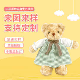 公主熊毛绒玩具 企业公仔IP定 制 玩偶生肖吉祥物布娃娃批发